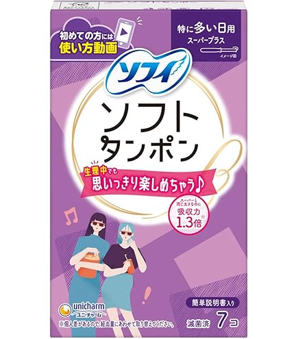 Amazon.co.jp: ソフィ ソフトタンポン レギュラー 量の普通の日用 10個