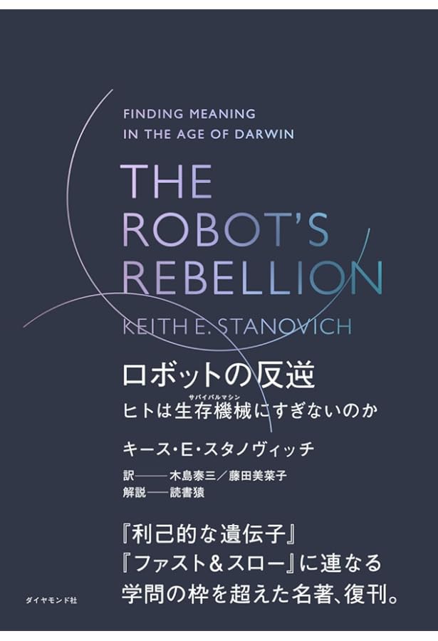 道徳は進歩する──進化倫理学でひろがる道徳の輪 | ピーター