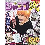ジャンプ流 Dvd付分冊マンガ講座 2 16年 2 4 号 雑誌 本 通販 Amazon