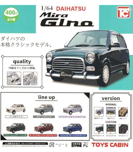Amazon | ダイハツ ミラジーノ GINO プルバックカー ドライブタウン