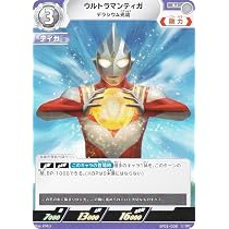 Amazon.co.jp: ウルトラマンカードゲーム BP01-005 ウルトラマンティガ