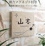 ≪送料無料≫デザイン表札強力マグネット仕様！シンプルだけどカワイイ♪タイル プレート 絵柄、文字の配色を自由に変えられます。