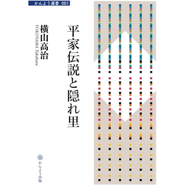 Amazon.co.jp: まぼろしの旗 (ビッグコミックスゴールド) : 竹宮 恵子: 本