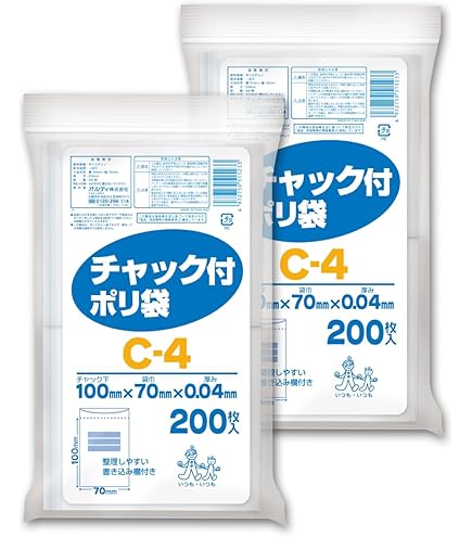 チャック付きポリ袋 HG-4 100枚入り　35冊 HG-4 チャック付きポリ袋 無地タイプ (H) 透明 100枚 | 株式会社ジャ