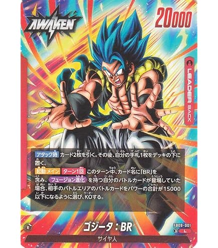 Amazon.co.jp: ドラゴンボールカードゲームフュージョンワールド 悪鬼