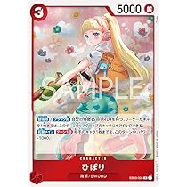 Amazon.co.jp: PRB02-001 コビー (R レア) プレミアムブースター ONE