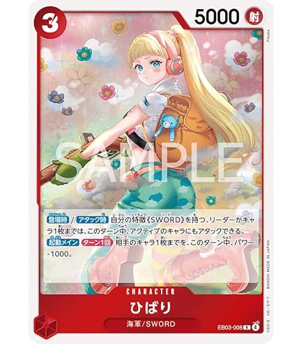 【PSA10】コビー R-P THE BEST2 PRB02-001 ワンピース Koby PRB02-001 R ONE PIECE Card The Best 2 - ONE PIECE Card Game