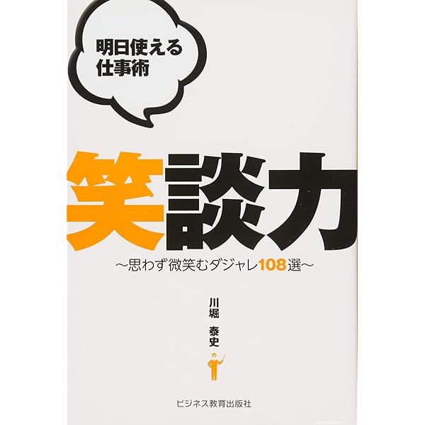 オヤジギャグ200連発 Amazon.co.jp: オヤジギャグ200連発 : オヤジギャグ研究会: 本
