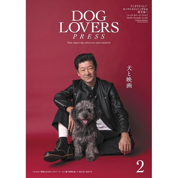 with DOGS(ウィズ・ドッグス) 【未来をつくる子どもたちと、いのちの話