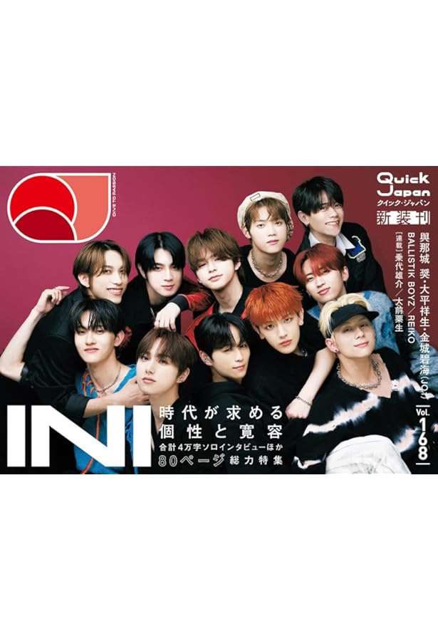 Quick Japan(クイック・ジャパン)8冊セット Quick Japan(クイック・ジャパン)8冊セット QJストア｜Quick Japan