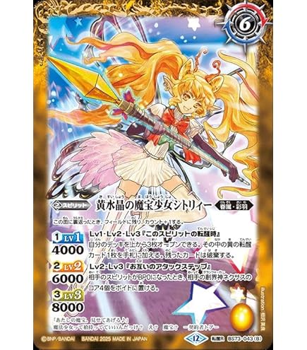 Amazon.co.jp: バトルスピリッツ 覇皇帝カイゼル・ラオン（Xレア