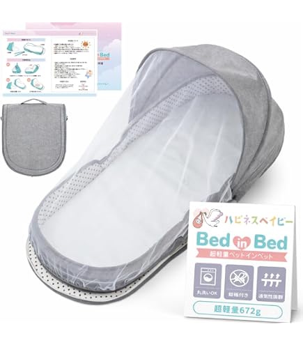 Amazon.co.jp: ベッドインベッド ベッドインベッド 赤ちゃん ネオママ