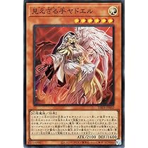 遊戯王 英語版 見えざる手ヤドエル スターライトレア ファントムリベンジ 6131Ix6GgKL._AC_UL210_SR210,