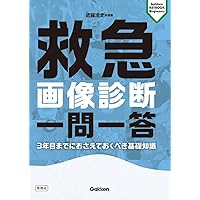 脳神経画像解剖ナビゲーション: 正常・変異・異常との比較で読影に