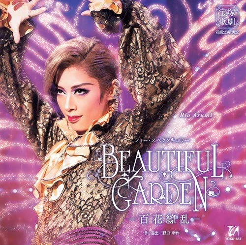 花組宝塚大劇場公演 ショー・スペクタキュラー『BEAUTIFUL GARDEN―百花繚乱―』