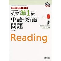 『専用』購入不可❌英検2級語彙・イディオム問題500 英検2級 語彙・イディオム問題500 英検分野別ターゲット 中古本