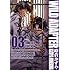 新装版 WILD ADAPTER (3) 限定版