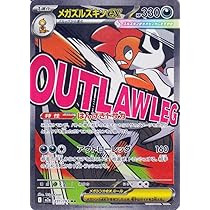 Amazon.co.jp: ポケモンカードゲームMEGA M2a ハイクラスパック MEGA