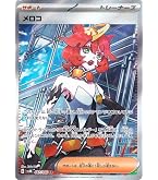 Amazon.co.jp: ポケモンカードゲーム SV1a 092/073 キハダ サポート