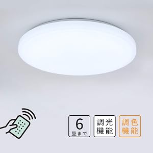 LEDシーリングライト 6畳 28W 調光調色タイプ 小型 薄形 3080lm LEDライト照明器具 リモコン付き 電球…