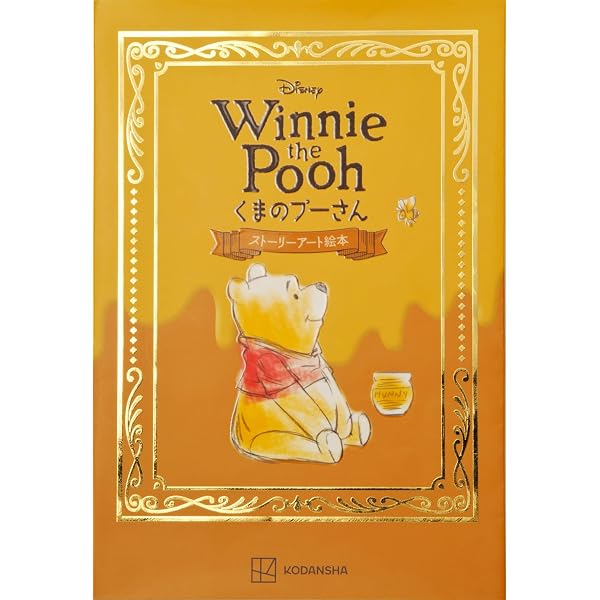 Amazon.co.jp: Disney Winnie the Pooh くまのプーさん プー語録