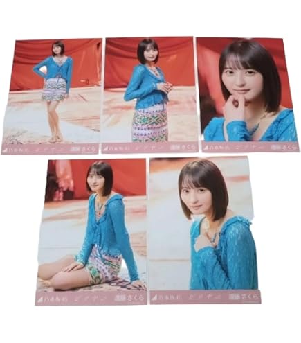 【匿名発送】乃木坂46 井上和 生写真 2026 レアポ 座りヨリ 座りヒキ Amazon.co.jp: 乃木坂46 2026年1月個別生写真5枚セット ビリヤニ MV