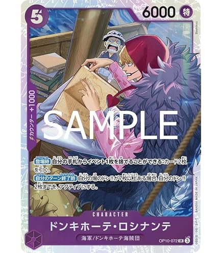 Amazon.co.jp: PRB02-011 ドンキホーテ・ドフラミンゴ (R レア