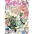 「マーガレット2018年8号」