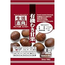 あまぐり Amazon | 生活志向 有機むき甘栗 60g ×10袋 | 生活志向 | 甘栗 通販