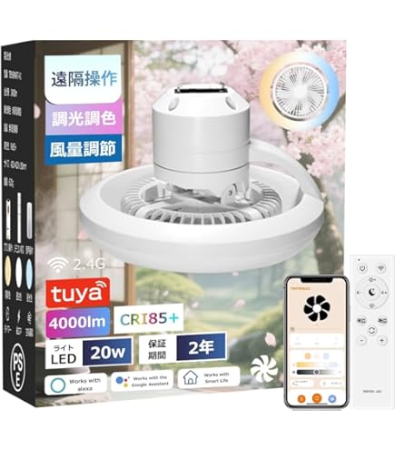 【Alexa Google 対応】シーリングファン ライト リモコン付き Alexa/Google Home対応 シーリングファンライト リモコン付き