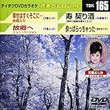 テイチクDVDカラオケ 音多Station