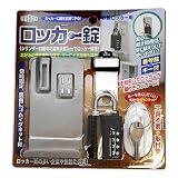 ロッカー錠 キー違い 430