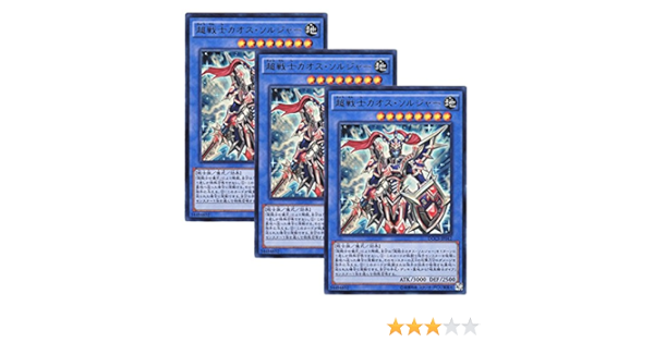 Amazon 3枚セット 遊戯王 日本語版 Docs Jp042 Black Luster Soldier Super Soldier 超 戦士カオス ソルジャー ウルトラレア トレカ 通販