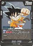ドラゴンボールカードゲームフュージョンワールド 孫悟空：少年期(FP-049)（プロモーション） Vジャンプ特典（DB-FP） FP-049 | サイヤ人/大冒険 BATTLE