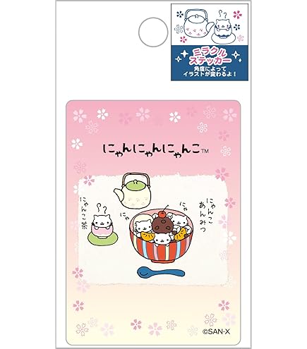 【San-X】サンエックス にゃんにゃんにゃんこ 27点セット Amazon.co.jp: サンエックス(San-X) サンエックスキャラクターズ