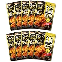 Amazon.co.jp: ニップン 伝説のから揚げ粉 お得な10袋セット : 食品