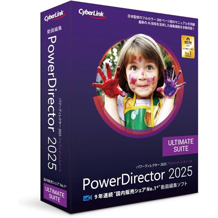 CyberLink PhotoDirector 2025 Ultra 通常版 CYBERLINK PowerDirector 2025 Ultra 通常版 価格比較 - 価格.com