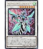 Amazon.co.jp: 遊戯王カード ヴァレルロード・S・ドラゴン