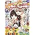 「Sho-Comi 2017年11号」