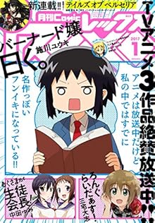 Comic REX (コミック レックス）2017年01月号 [Comic Rex 2017-01]