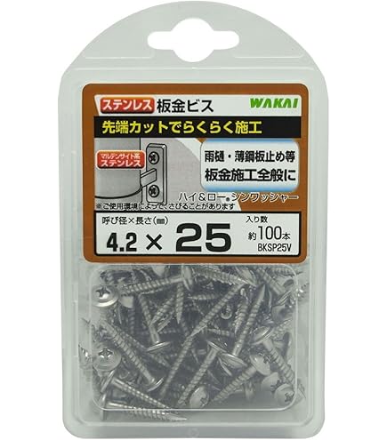 Amazon | 吉成産業ステンレス シンワッシャー ビス 先端カット