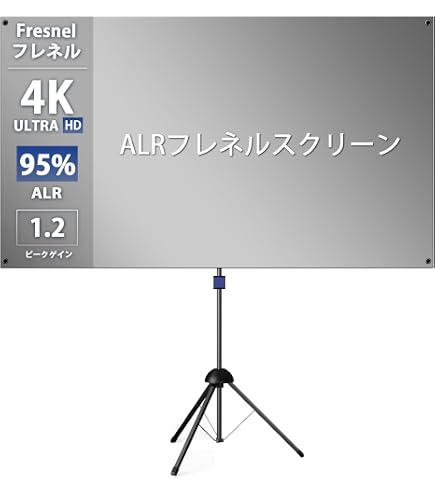 Amazon.co.jp: 投影スクリーン、屋外プロジェクター スクリーン 周囲光