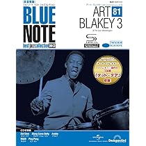 ブルーノート・ベスト・ジャズコレクション 高音質版 第80号(クリフ