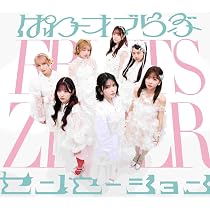 Amazon.co.jp: 【Amazon.co.jp限定】キュートなキューたい / ナイスだ