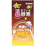 新谷酵素 夜遅いごはんでも 大盛＋ 30回分（酵素量620mg）