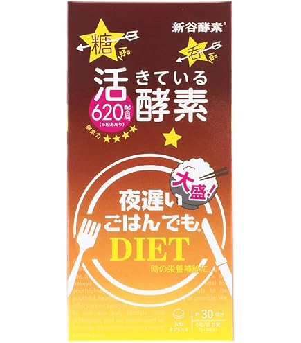 Amazon | 新谷酵素 夜遅いごはんでも GOLD＋ 30回分（酵素量680mg 