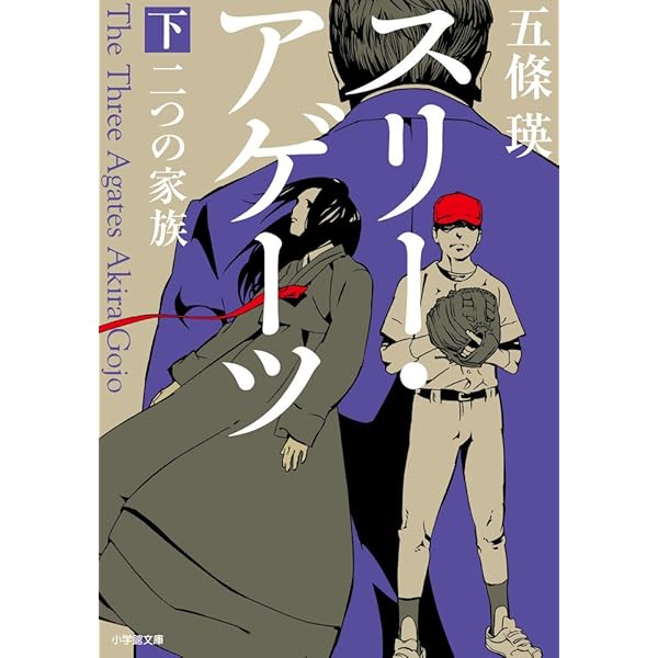 プラチナ・ビーズ | 五條 瑛 |本 | 通販 | Amazon