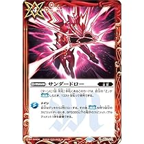 バトルスピリッツ　黒コア　86個 Amazon.co.jp: 【SECRET】バトルスピリッツ BS68-NX03 大昂愚龍