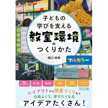 Amazon.co.jp 売れ筋ランキング: 学校教育一般関連書籍 の中で最も人気