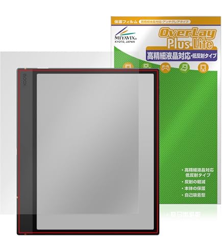 Amazon | ミヤビックス BOOX Tab Mini C 対応 保護 フィルム 高硬度 9H